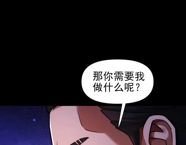漫画《开局震惊女帝老婆，我无敌了》第51话 狮子大开口第133张图