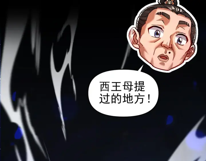 漫画《开局震惊女帝老婆，我无敌了》第51话 狮子大开口第135张图