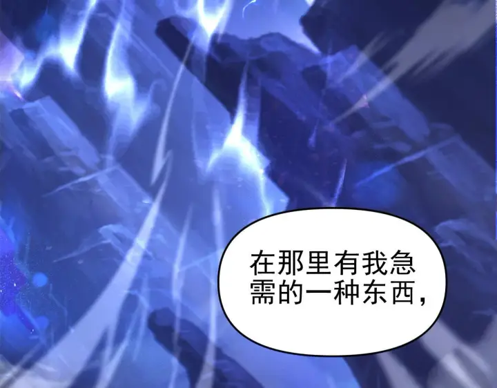 漫画《开局震惊女帝老婆，我无敌了》第51话 狮子大开口第138张图
