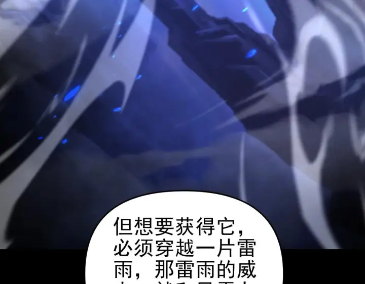 漫画《开局震惊女帝老婆，我无敌了》第51话 狮子大开口第139张图