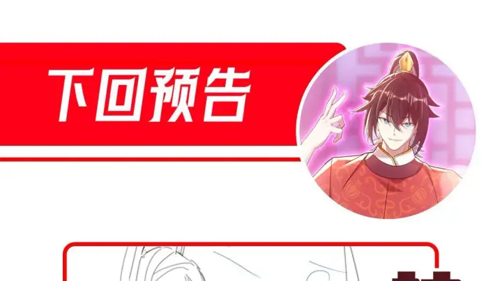 漫画《开局震惊女帝老婆，我无敌了》第51话 狮子大开口第171张图