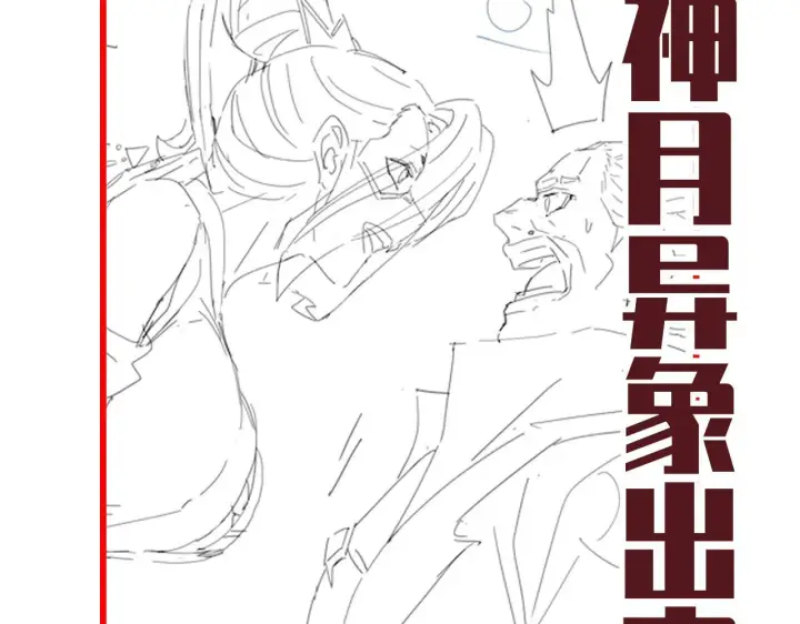 漫画《开局震惊女帝老婆，我无敌了》第51话 狮子大开口第172张图