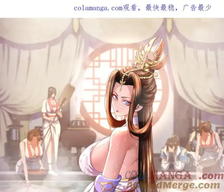 漫画《开局震惊女帝老婆，我无敌了》第51话 狮子大开口第178张图