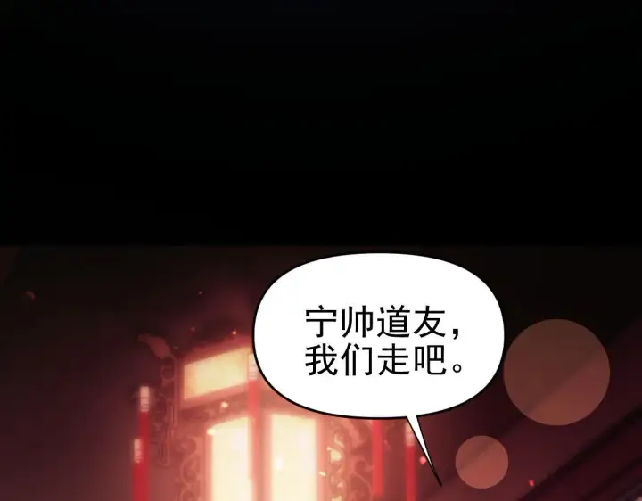 漫画《开局震惊女帝老婆，我无敌了》第51话 狮子大开口第18张图