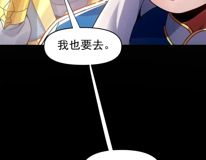 漫画《开局震惊女帝老婆，我无敌了》第51话 狮子大开口第26张图