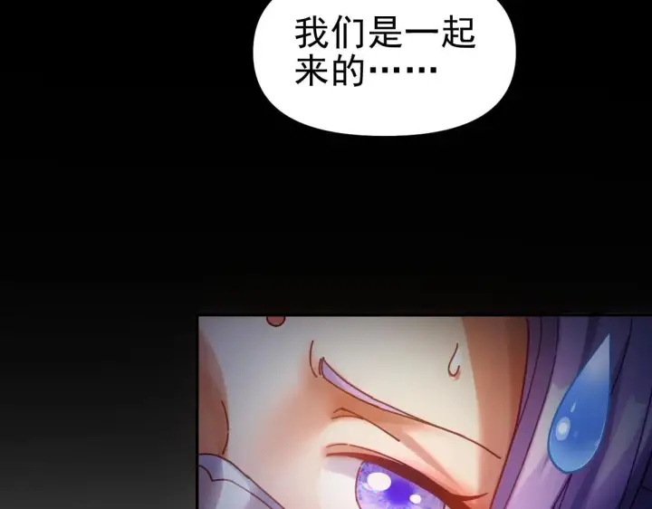 漫画《开局震惊女帝老婆，我无敌了》第51话 狮子大开口第27张图