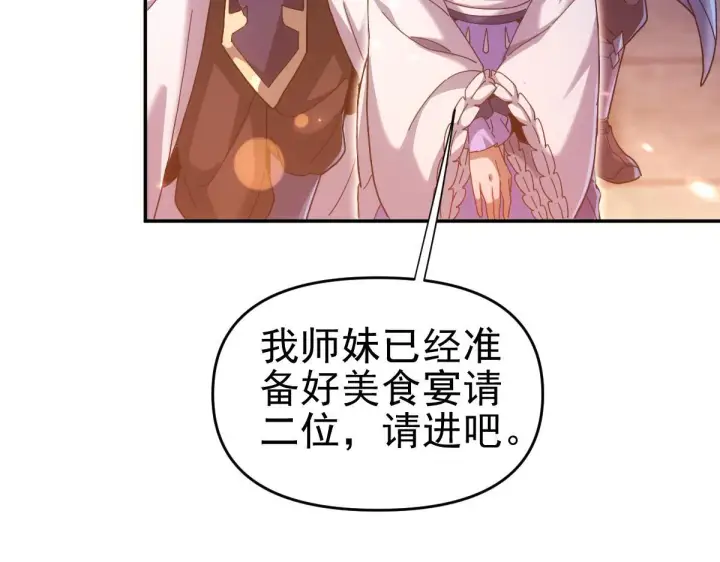 漫画《开局震惊女帝老婆，我无敌了》第51话 狮子大开口第35张图