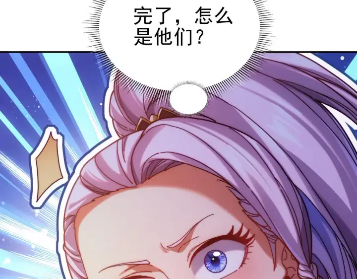 漫画《开局震惊女帝老婆，我无敌了》第51话 狮子大开口第40张图