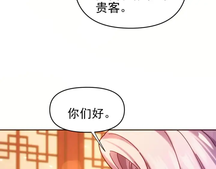 漫画《开局震惊女帝老婆，我无敌了》第51话 狮子大开口第49张图