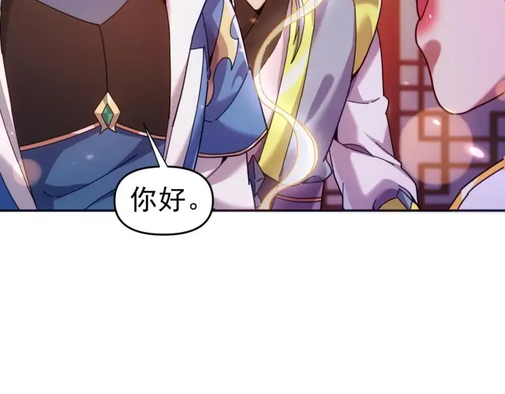 漫画《开局震惊女帝老婆，我无敌了》第51话 狮子大开口第51张图