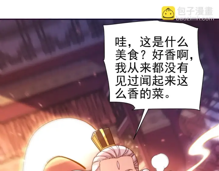 漫画《开局震惊女帝老婆，我无敌了》第51话 狮子大开口第52张图