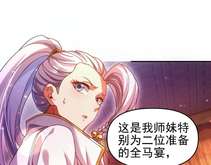 漫画《开局震惊女帝老婆，我无敌了》第51话 狮子大开口第56张图