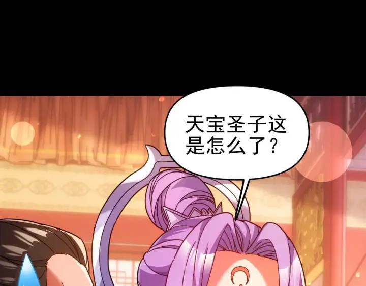 漫画《开局震惊女帝老婆，我无敌了》第51话 狮子大开口第67张图
