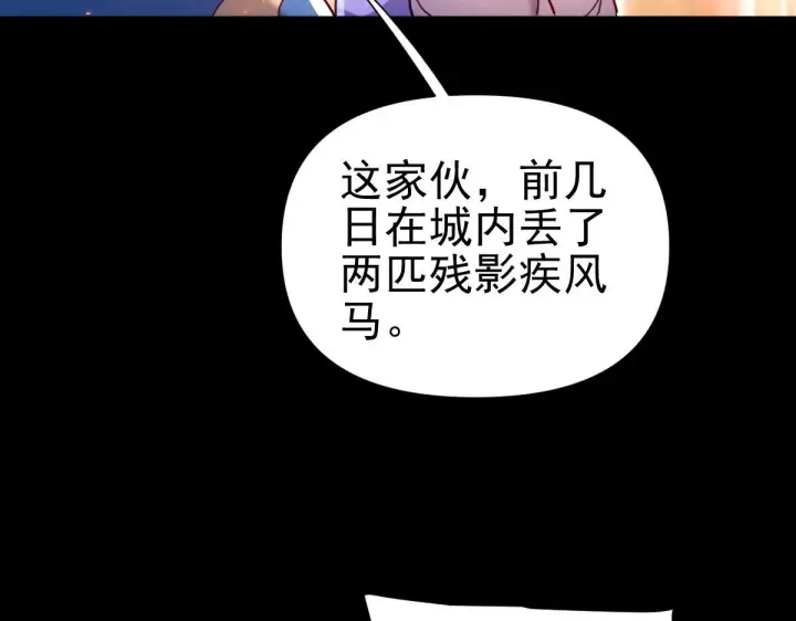 漫画《开局震惊女帝老婆，我无敌了》第51话 狮子大开口第69张图