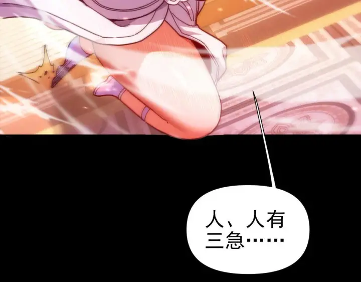 漫画《开局震惊女帝老婆，我无敌了》第51话 狮子大开口第72张图