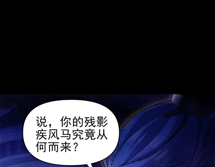 漫画《开局震惊女帝老婆，我无敌了》第51话 狮子大开口第73张图
