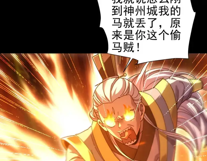漫画《开局震惊女帝老婆，我无敌了》第51话 狮子大开口第76张图