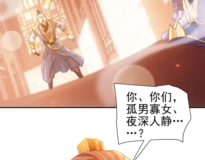 漫画《开局震惊女帝老婆，我无敌了》第51话 狮子大开口第8张图