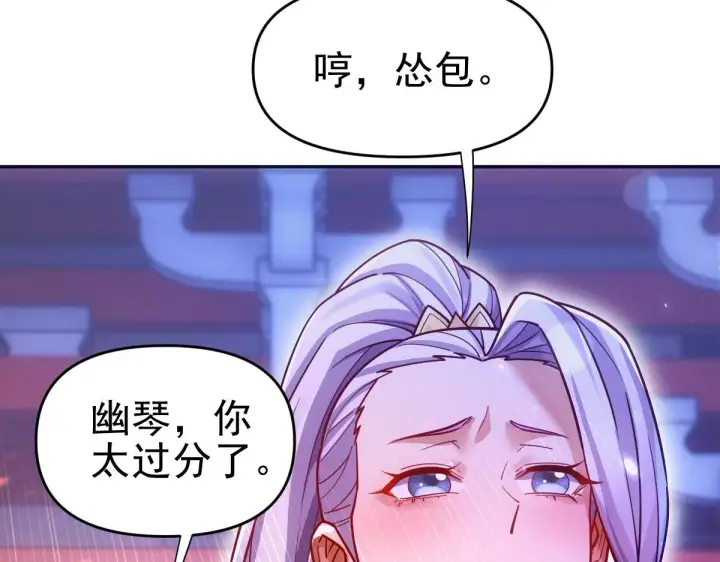 漫画《开局震惊女帝老婆，我无敌了》第51话 狮子大开口第87张图