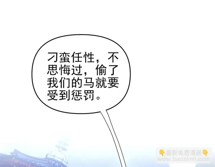 漫画《开局震惊女帝老婆，我无敌了》第51话 狮子大开口第90张图