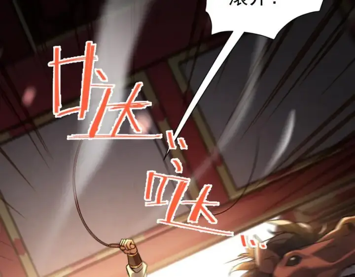 漫画《开局震惊女帝老婆，我无敌了》第52话 神月异象第104张图