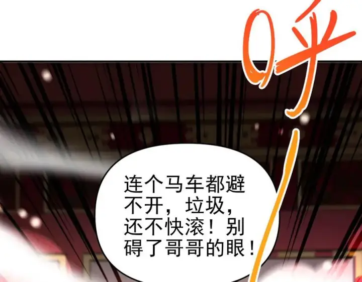 漫画《开局震惊女帝老婆，我无敌了》第52话 神月异象第111张图