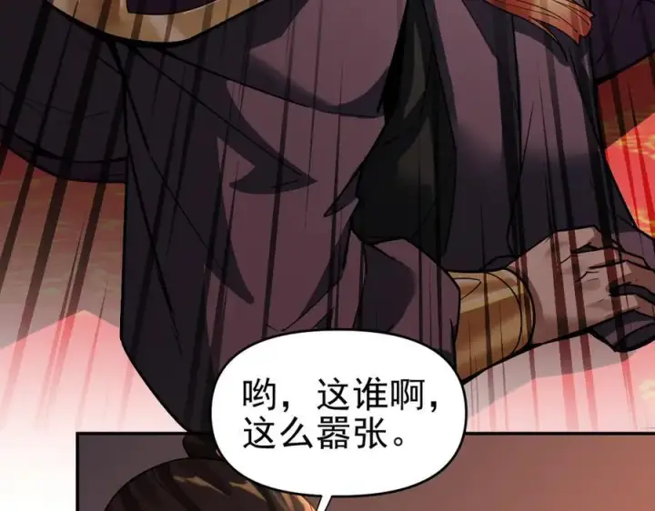 漫画《开局震惊女帝老婆，我无敌了》第52话 神月异象第115张图
