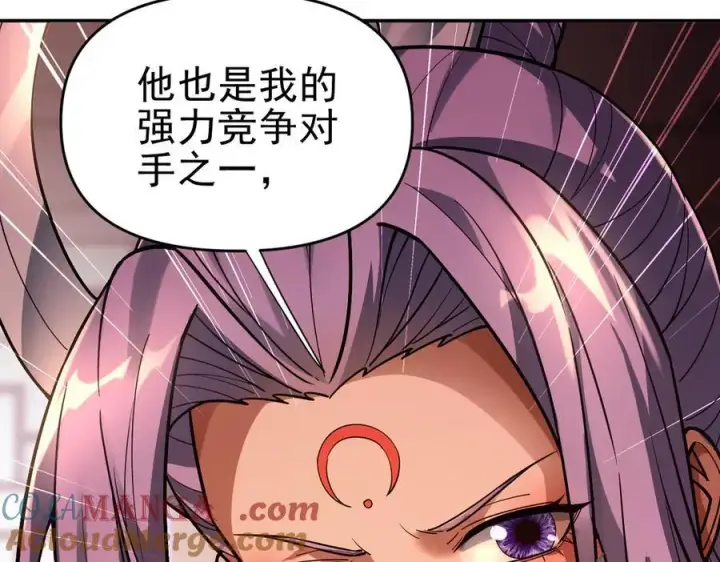 漫画《开局震惊女帝老婆，我无敌了》第52话 神月异象第121张图