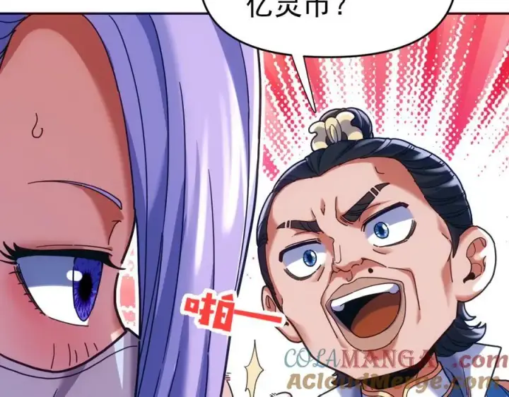 漫画《开局震惊女帝老婆，我无敌了》第52话 神月异象第13张图