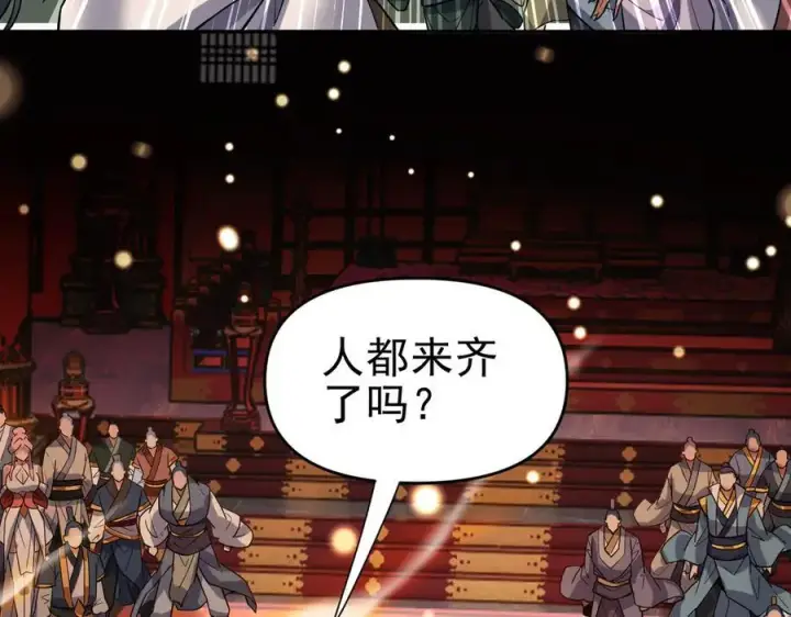 漫画《开局震惊女帝老婆，我无敌了》第52话 神月异象第138张图