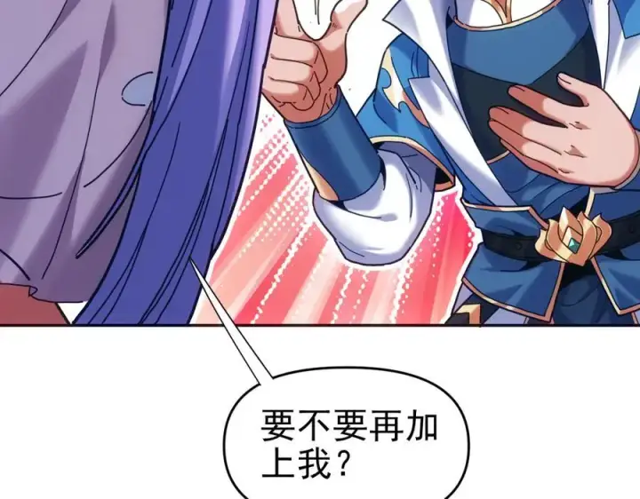 漫画《开局震惊女帝老婆，我无敌了》第52话 神月异象第14张图