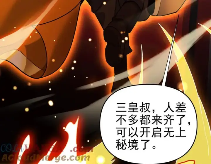 漫画《开局震惊女帝老婆，我无敌了》第52话 神月异象第141张图