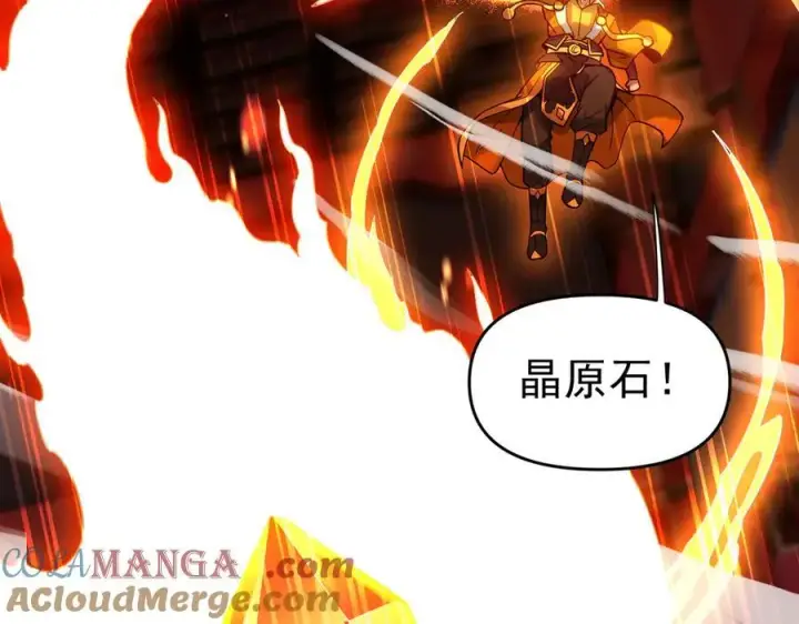 漫画《开局震惊女帝老婆，我无敌了》第52话 神月异象第145张图