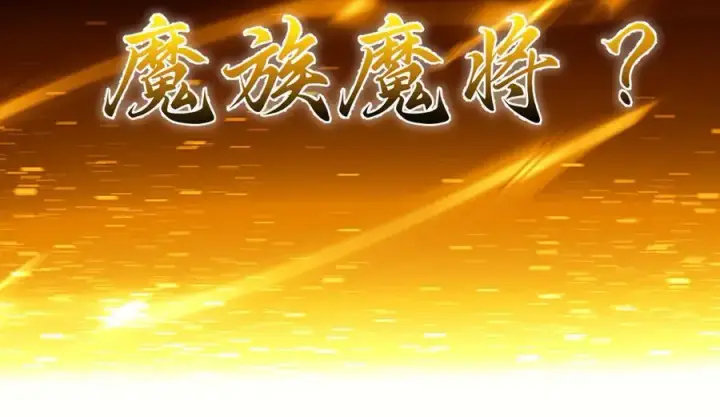 漫画《开局震惊女帝老婆，我无敌了》第52话 神月异象第163张图