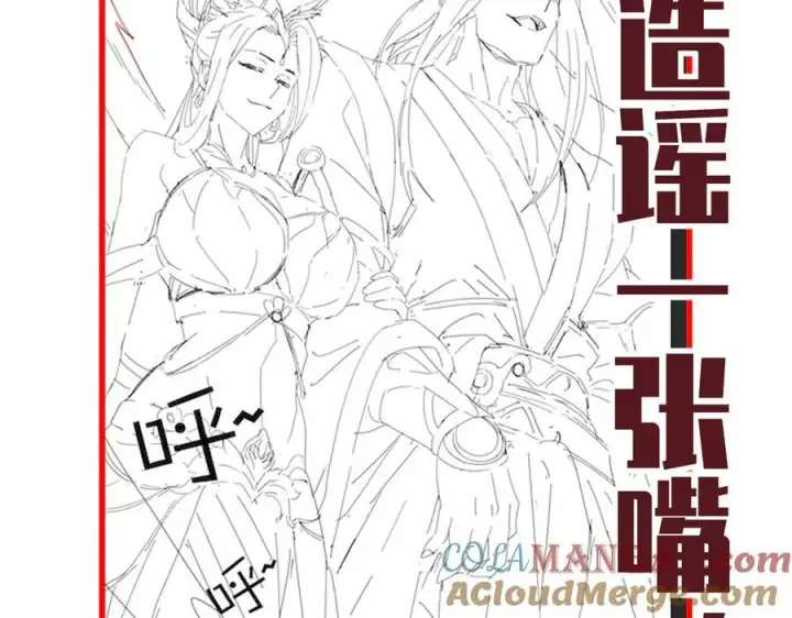 漫画《开局震惊女帝老婆，我无敌了》第52话 神月异象第165张图