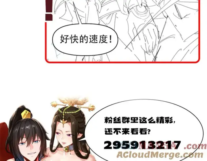 漫画《开局震惊女帝老婆，我无敌了》第52话 神月异象第169张图