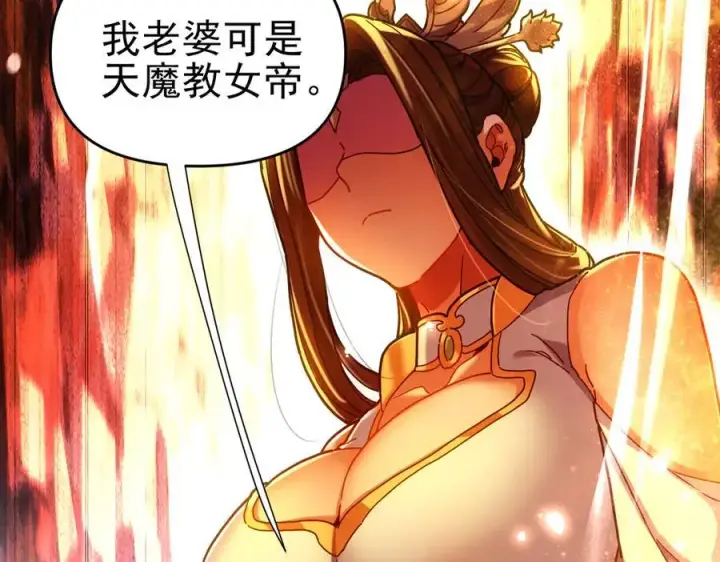 漫画《开局震惊女帝老婆，我无敌了》第52话 神月异象第22张图