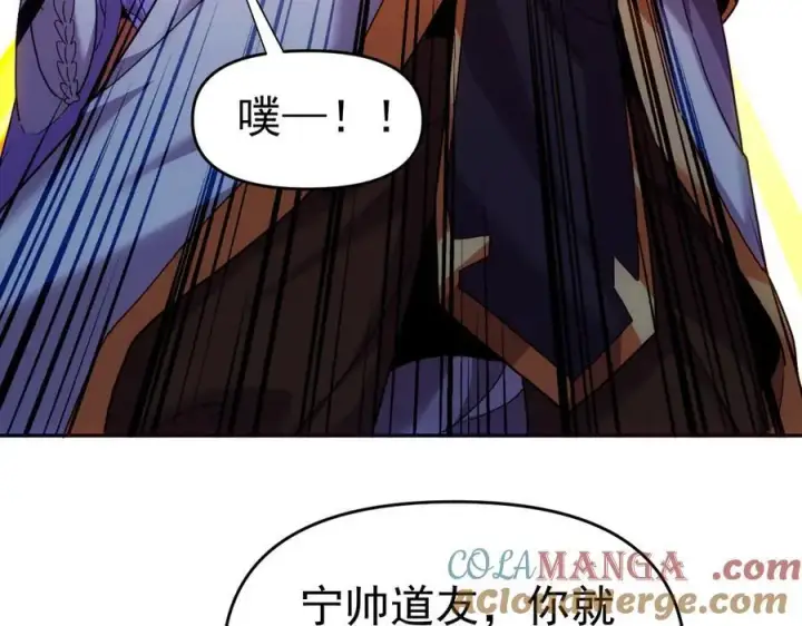 漫画《开局震惊女帝老婆，我无敌了》第52话 神月异象第25张图