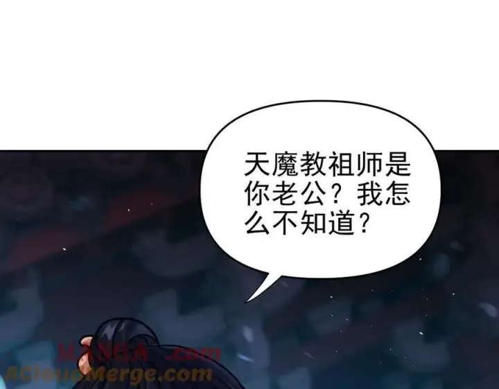 漫画《开局震惊女帝老婆，我无敌了》第52话 神月异象第29张图