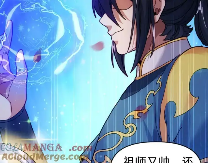 漫画《开局震惊女帝老婆，我无敌了》第52话 神月异象第33张图