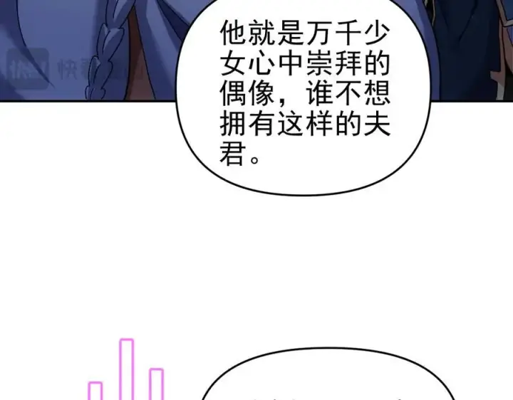 漫画《开局震惊女帝老婆，我无敌了》第52话 神月异象第36张图