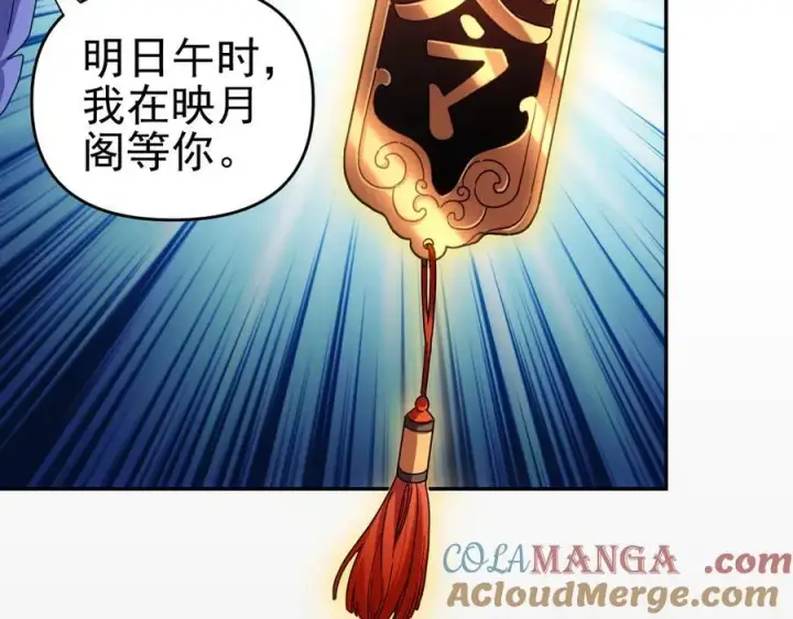 漫画《开局震惊女帝老婆，我无敌了》第52话 神月异象第41张图