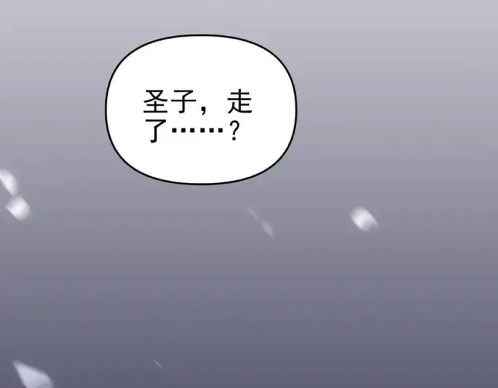 漫画《开局震惊女帝老婆，我无敌了》第52话 神月异象第43张图