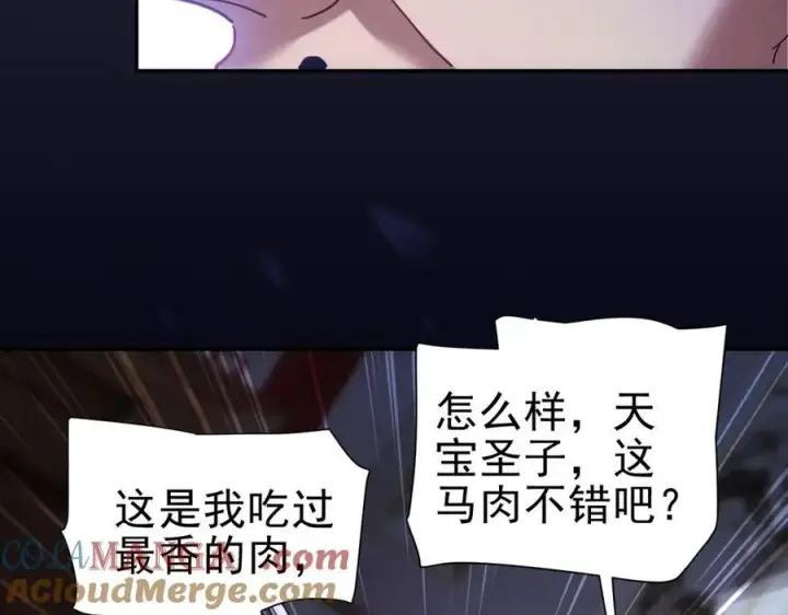 漫画《开局震惊女帝老婆，我无敌了》第52话 神月异象第45张图
