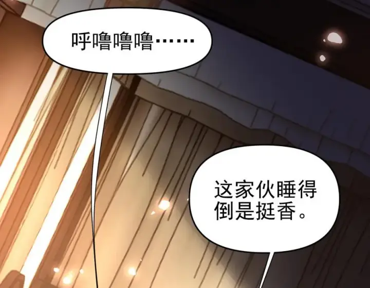 漫画《开局震惊女帝老婆，我无敌了》第52话 神月异象第58张图