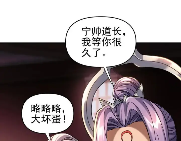 漫画《开局震惊女帝老婆，我无敌了》第52话 神月异象第92张图
