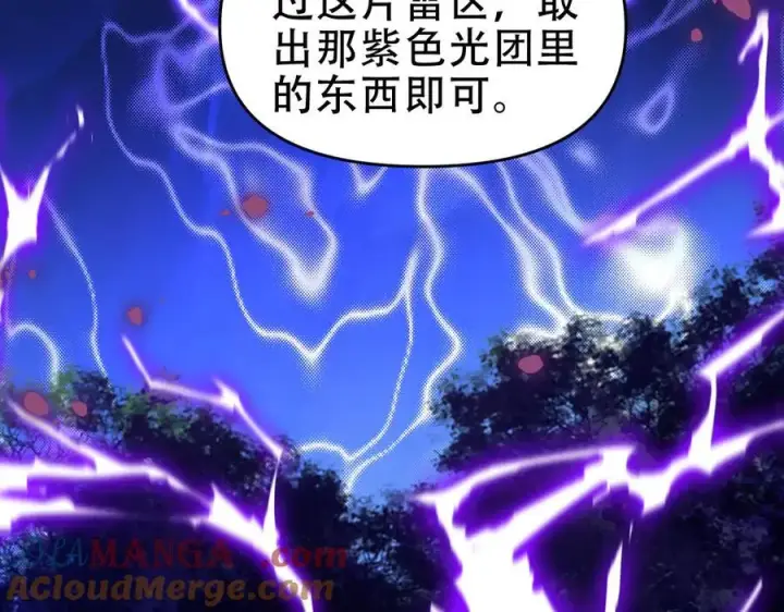 漫画《开局震惊女帝老婆，我无敌了》第53话 焦土雷区第113张图