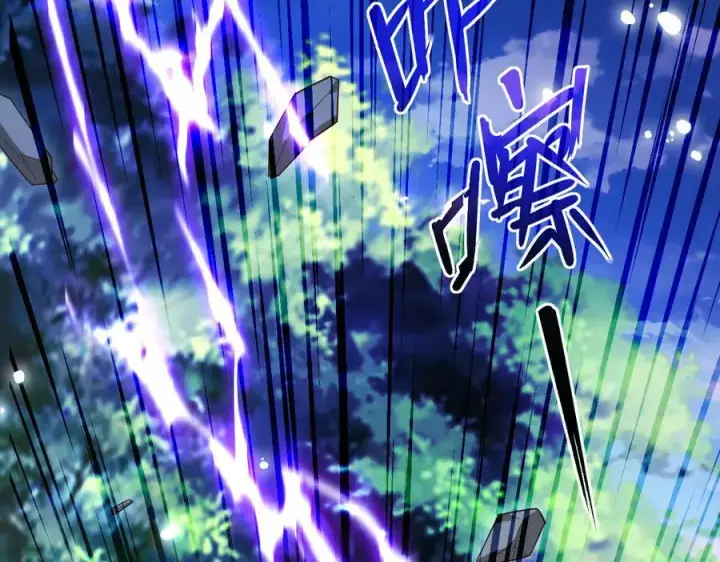 漫画《开局震惊女帝老婆，我无敌了》第53话 焦土雷区第115张图