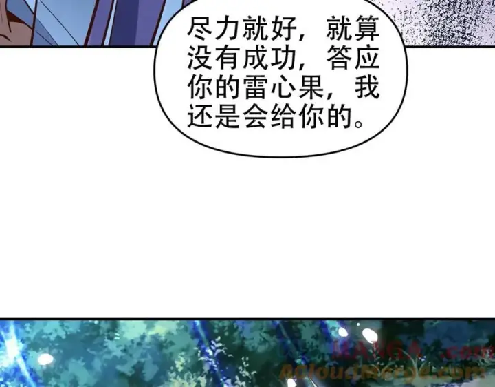 漫画《开局震惊女帝老婆，我无敌了》第53话 焦土雷区第125张图