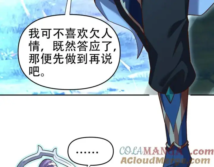 漫画《开局震惊女帝老婆，我无敌了》第53话 焦土雷区第129张图